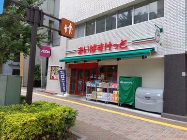 まいばすけっと大崎広小路駅前店