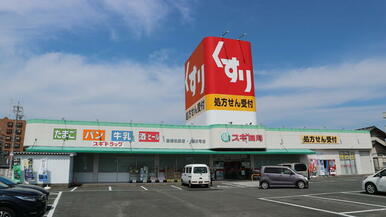 スギ薬局豊橋牧野店　徒歩約３分　すぐ近くにドラッグストアがある暮らしは安心感があります。