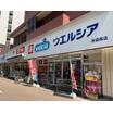 販売店