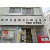 郵便局