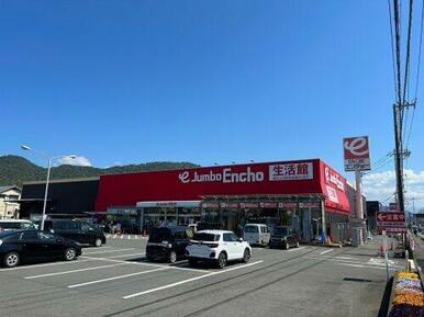 ジャンボエンチョー 沼津店