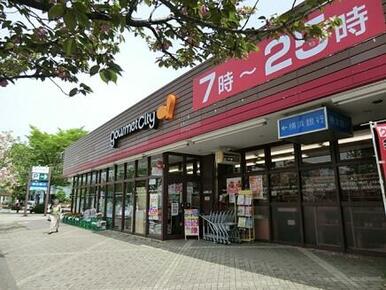 グルメシティ鶴川緑山店