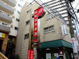 昭和信用金庫代田橋支店