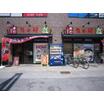 飲食店