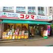 販売店