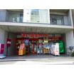 販売店