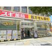 販売店