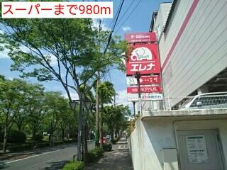 スーパー