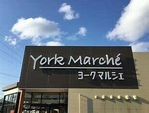 ヨークマルシェ大和町店