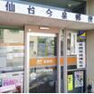 郵便局