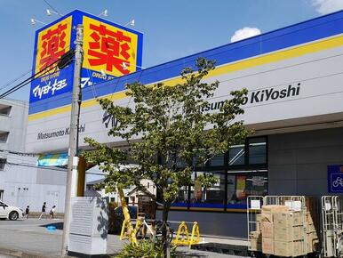 マツモトキヨシ市原松ヶ島店