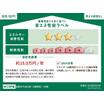 省エネ