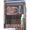 飲食店