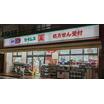 販売店
