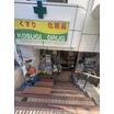 販売店