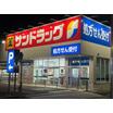 販売店