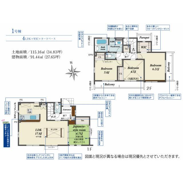 detached 北町５丁目