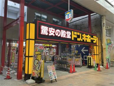 ドン・キホーテ小倉魚町店