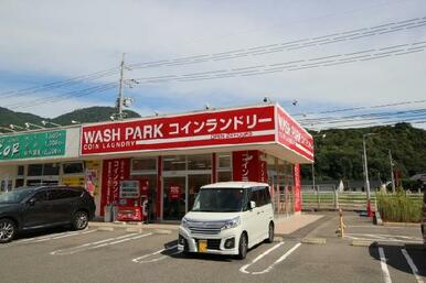 ウォッシュパーク海田店