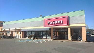 KASUMI(カスミ) 藤代店
