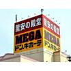 ショッピング施設