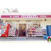 販売店