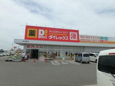 ＤｉＲＥＸみやき店