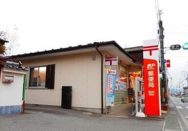 荊沢郵便局