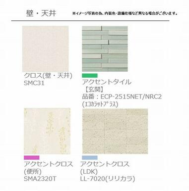 ■壁・天井　イメージ■　内観イメージパースです。実際の物と異なる場合があります。