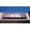 ショッピング施設