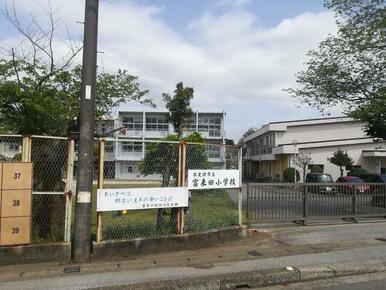 木更津市立富来田小学校