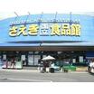 販売店