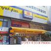 販売店