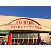 ショッピング施設