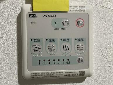 浴室内乾燥