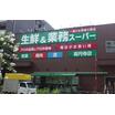 ショッピング施設
