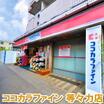販売店