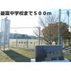 中学校
