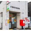 郵便局