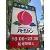 飲食店