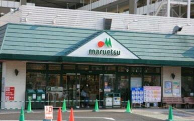 maruetsu(マルエツ) 天王町店
