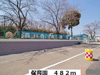 保育園