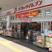 販売店