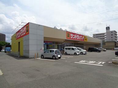 サンドラッグ盛岡上田店