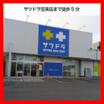 販売店