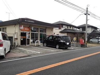 田主丸船越郵便局