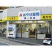 販売店