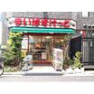 販売店