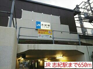 JR 志紀駅