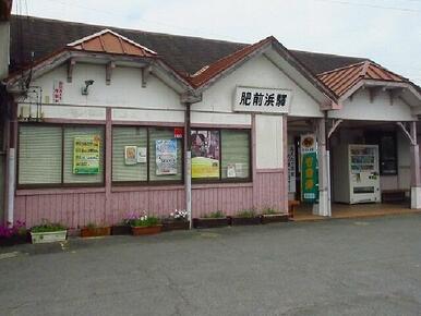 肥前浜駅